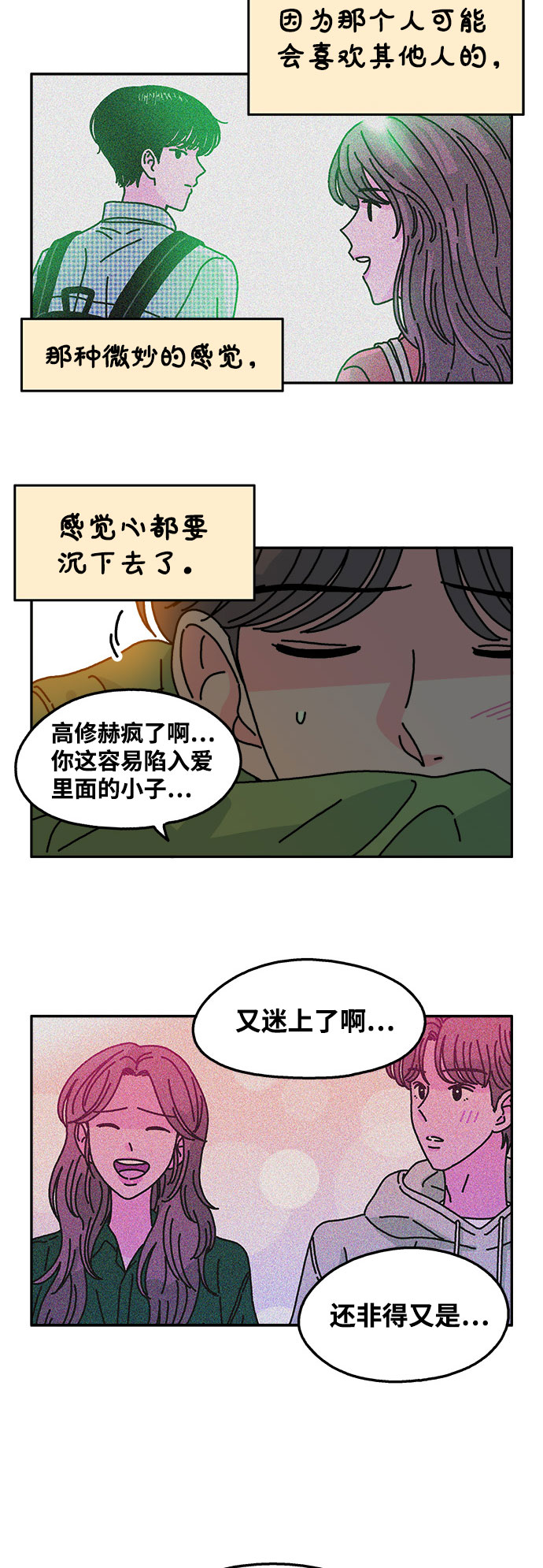 第97话19