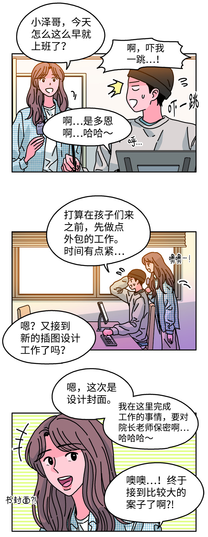 第104话11
