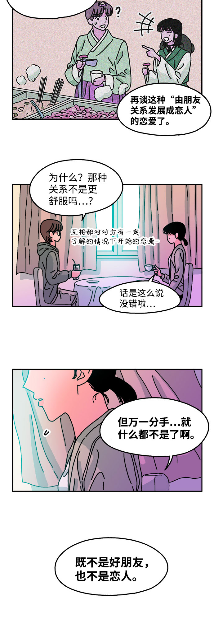 第63话9