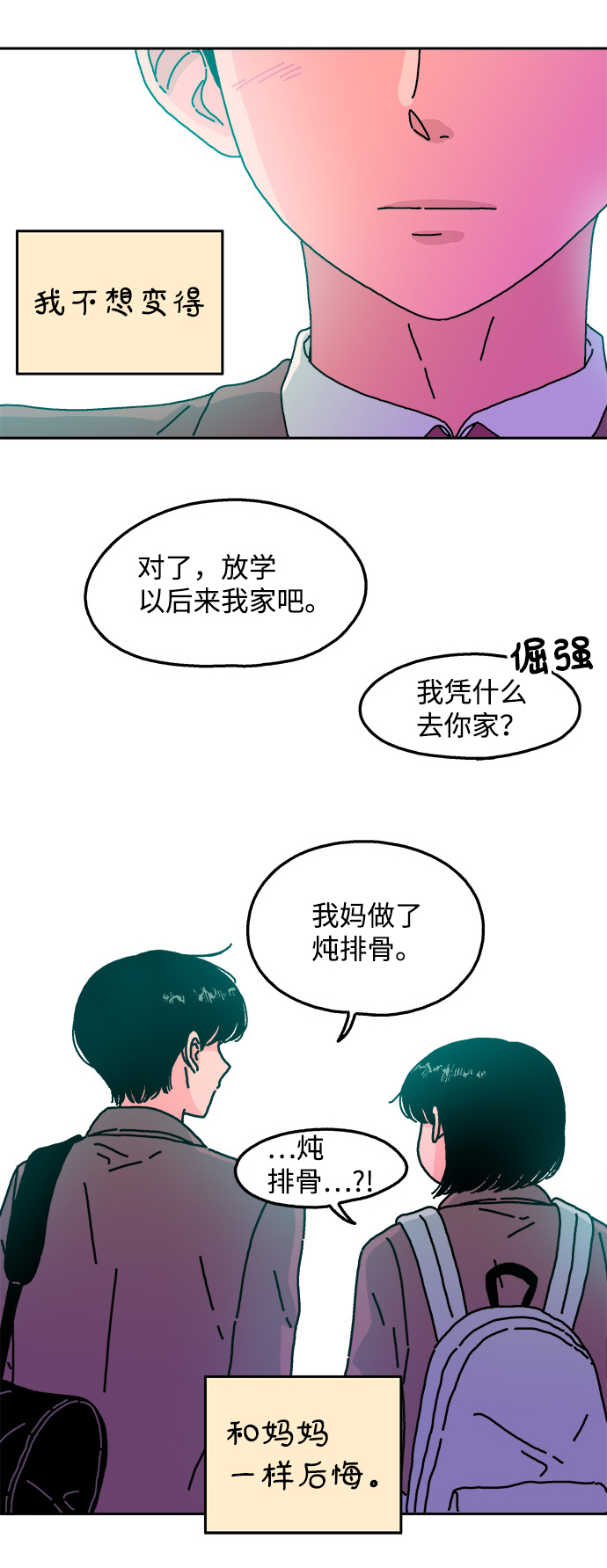 第29话30