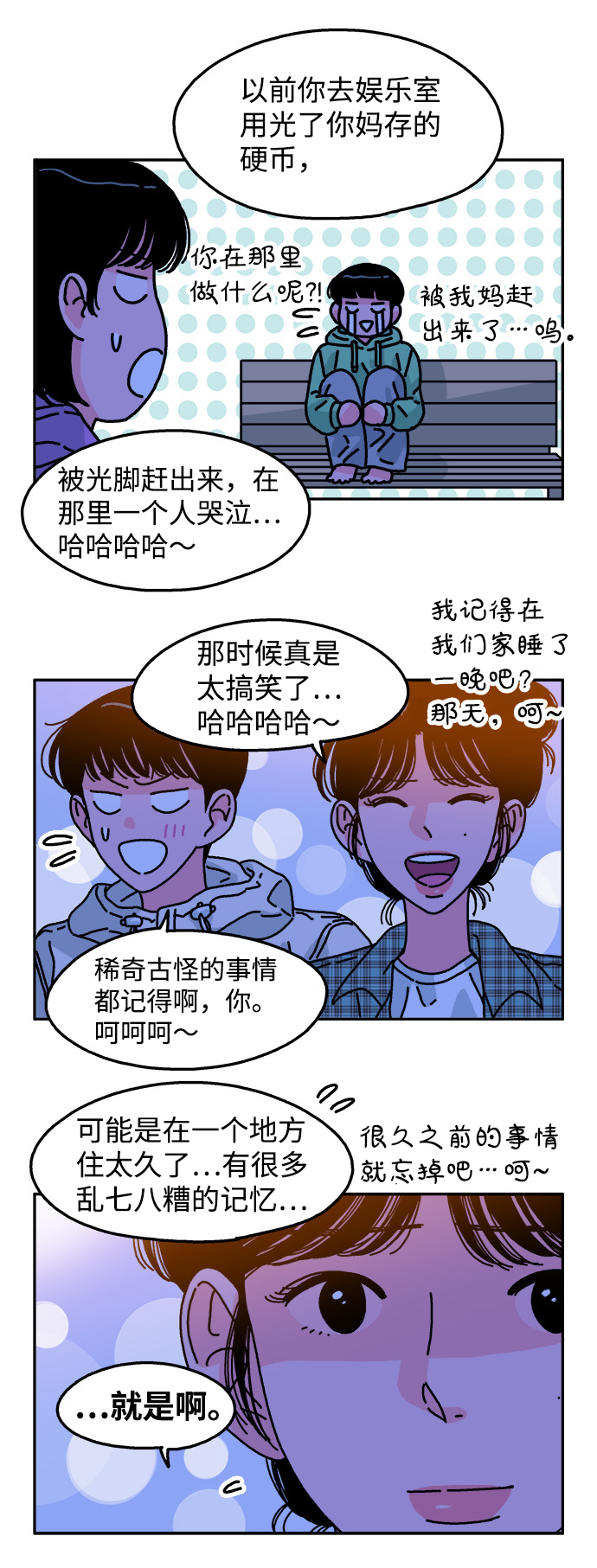 第90话13