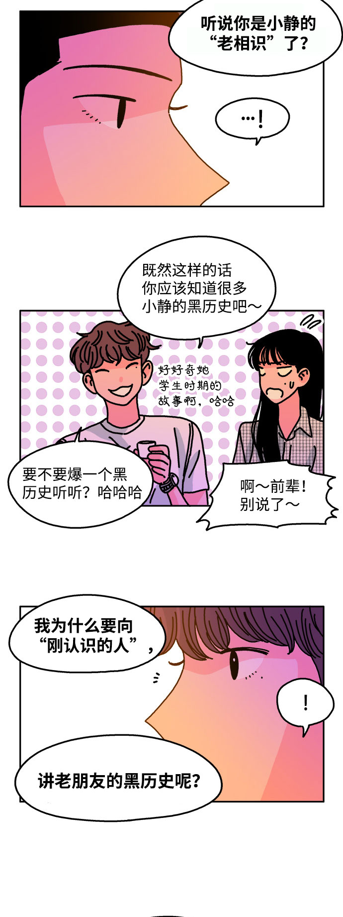 第64话18