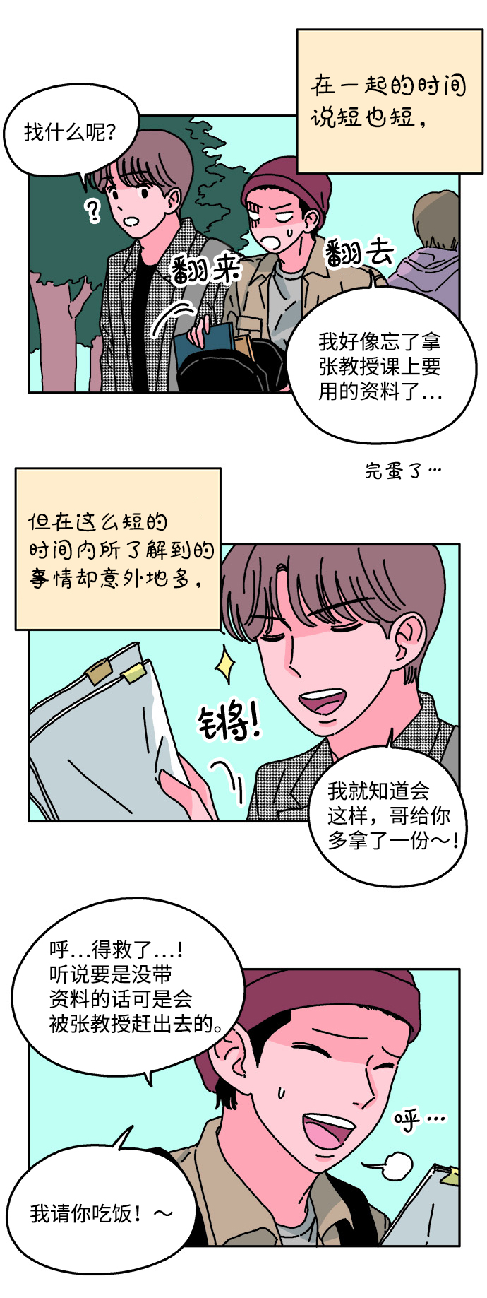 第32话9