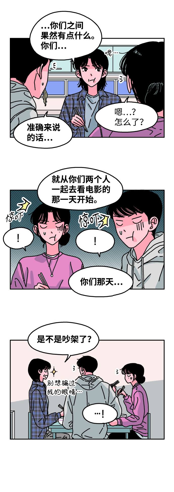 第77话2