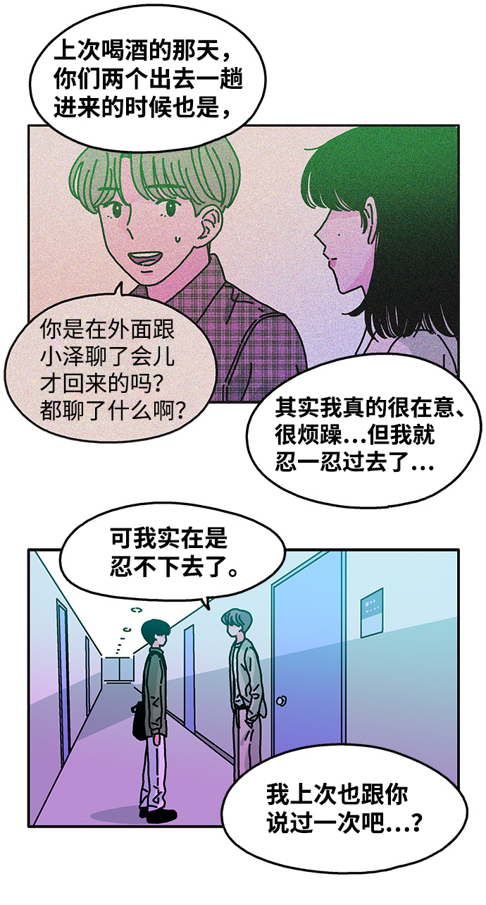 第54话32