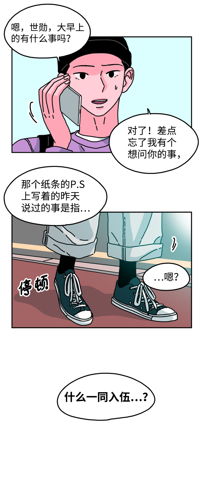 第49话32