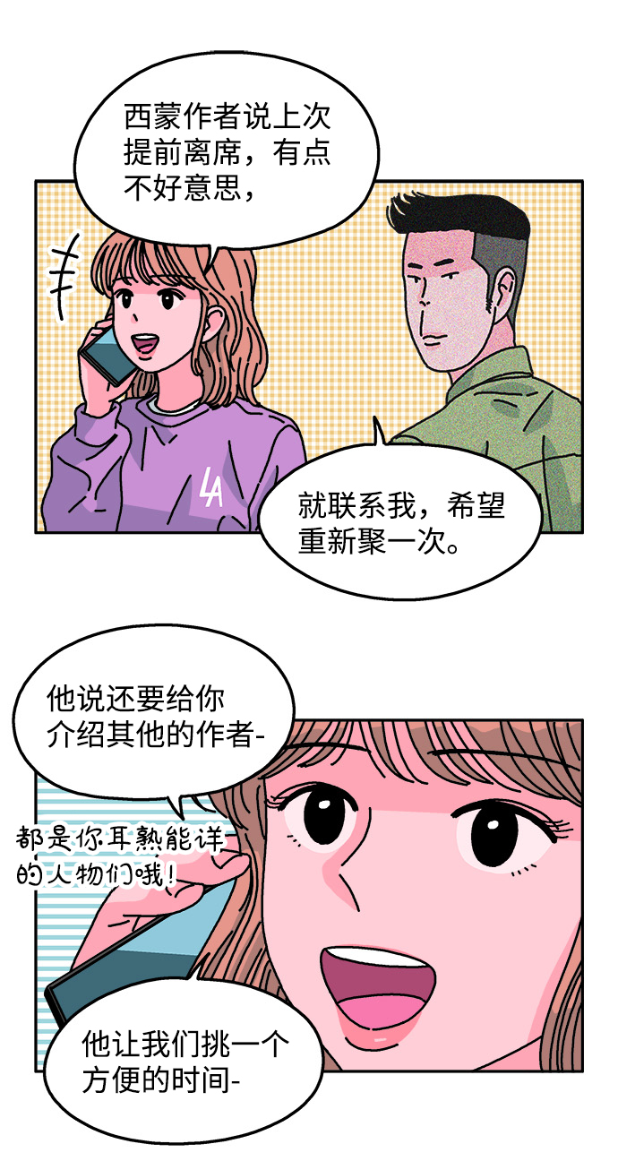 第101话17