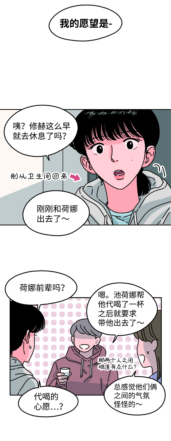 第33话28