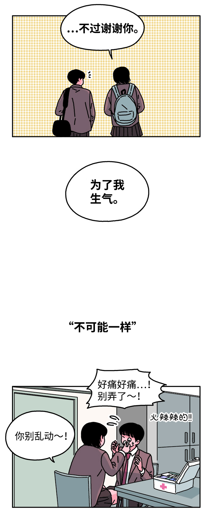 第29话24