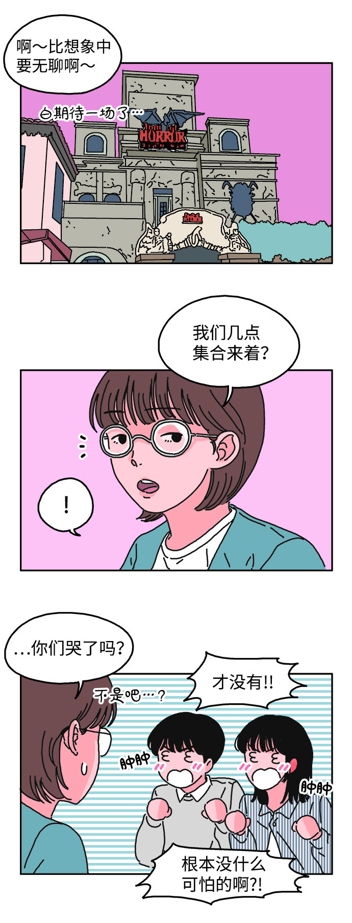 第8话2