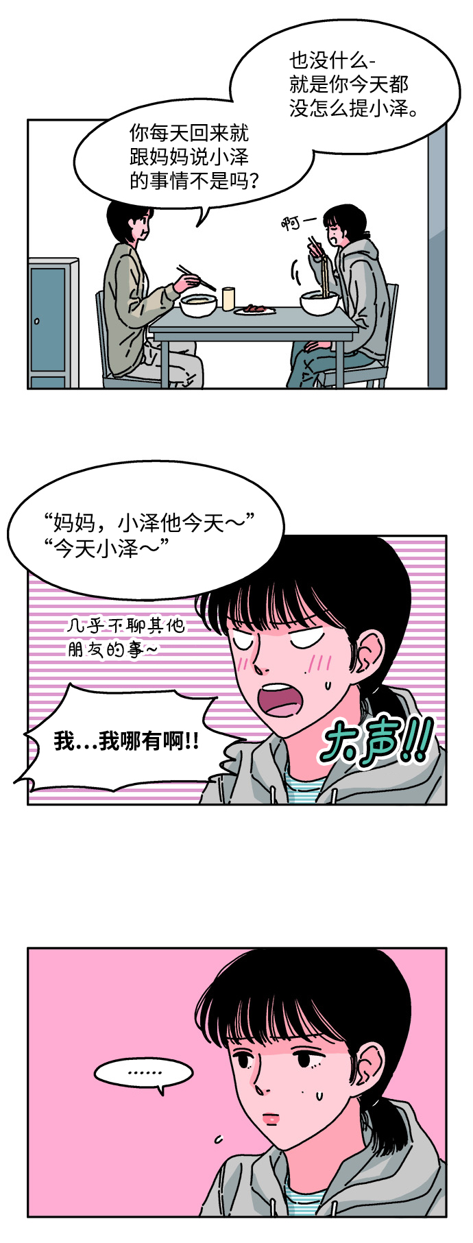 第20话15