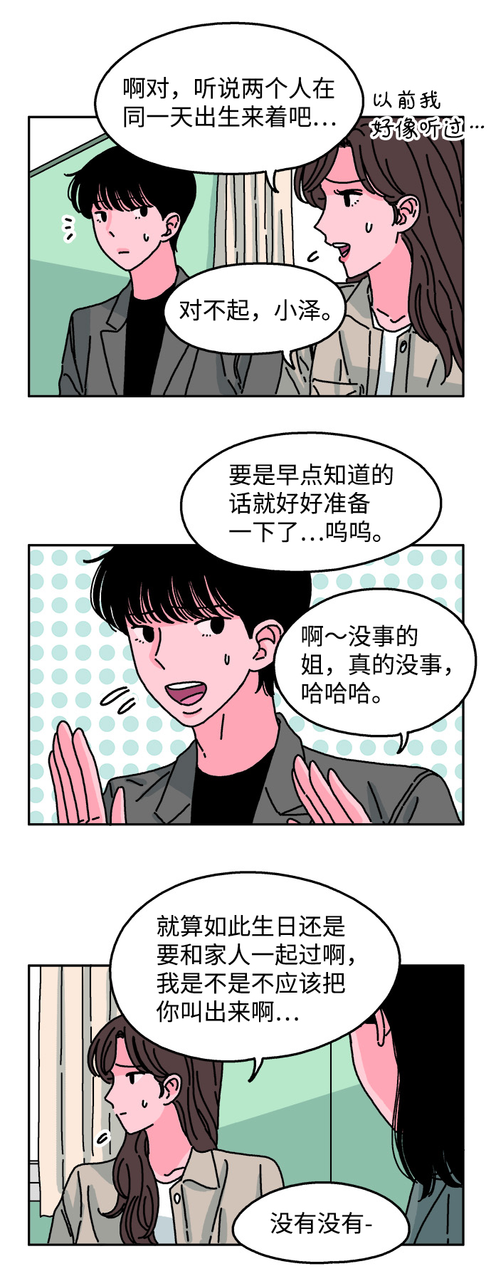 第48话10