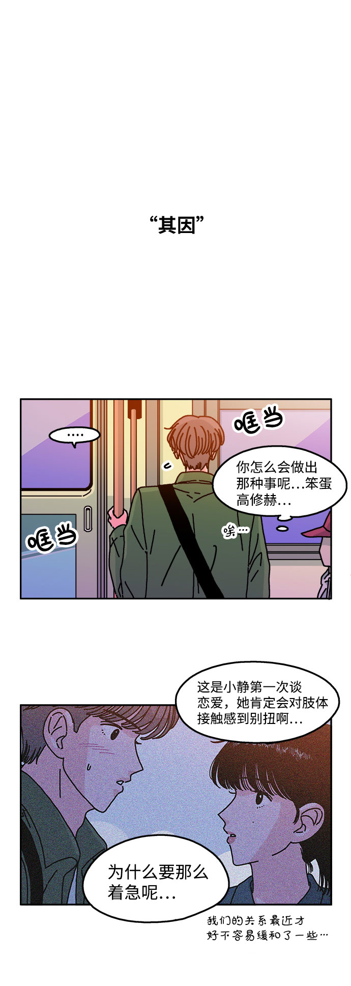 第51话5
