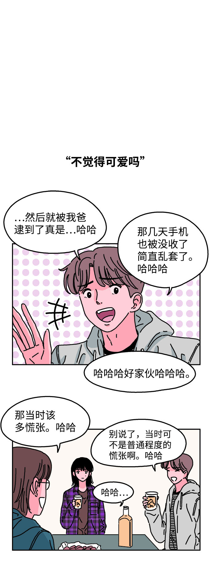 第22话6