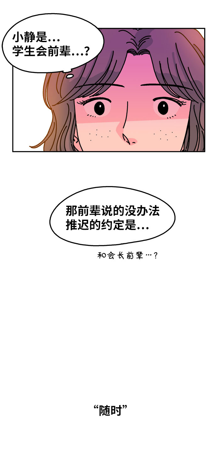 第66话18