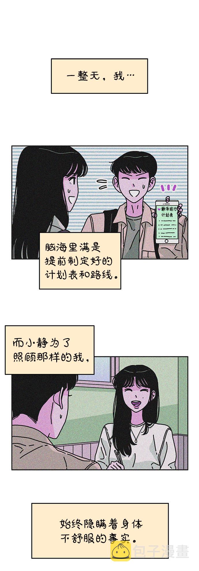 第87话33