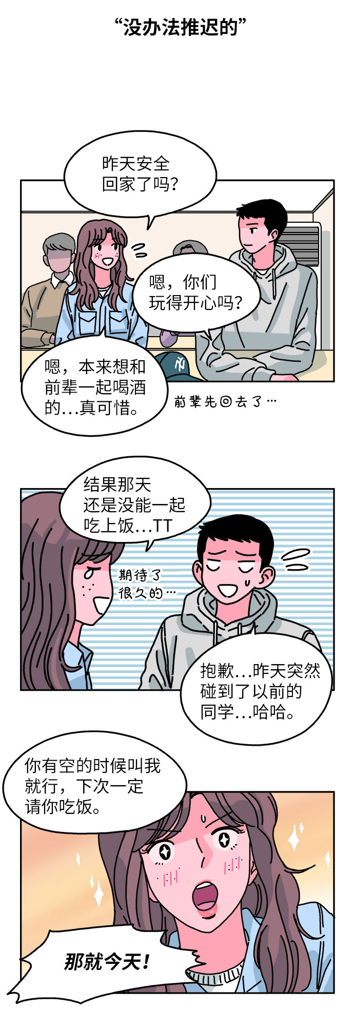 第65话23