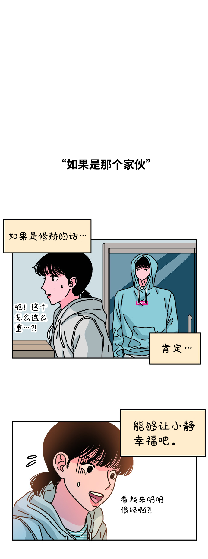 第32话11