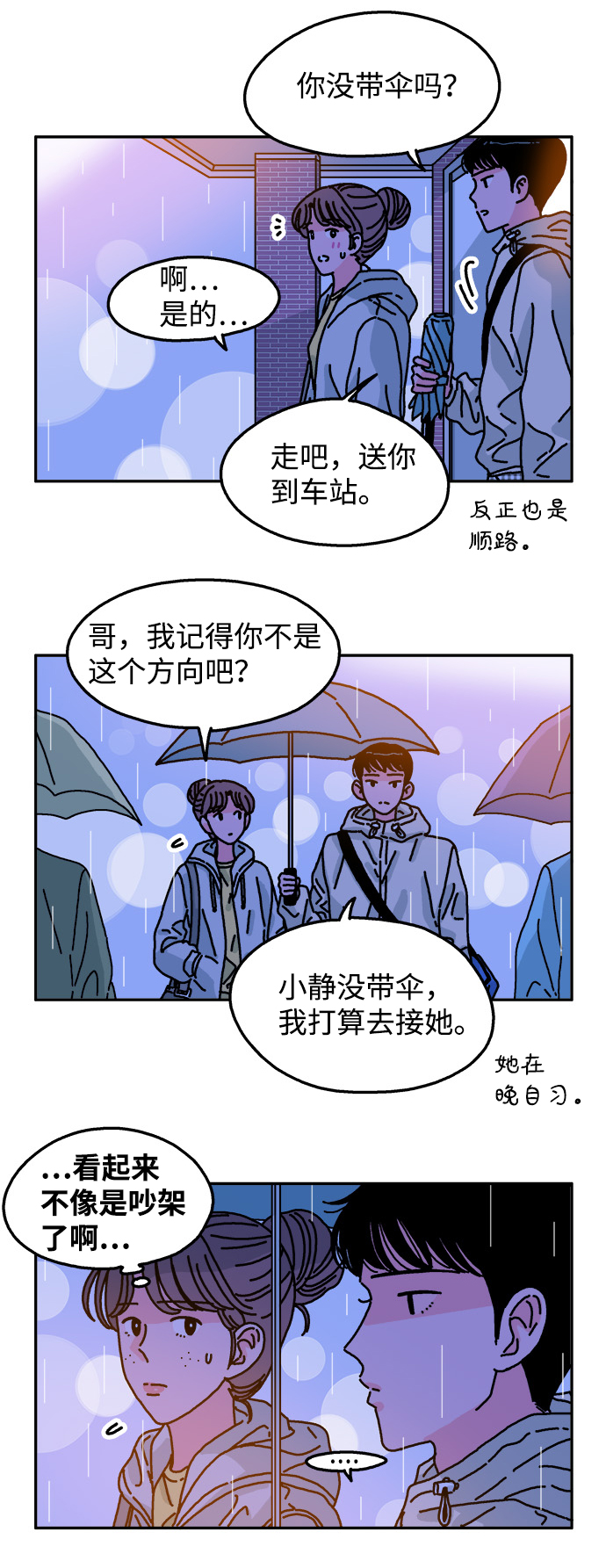 第85话4