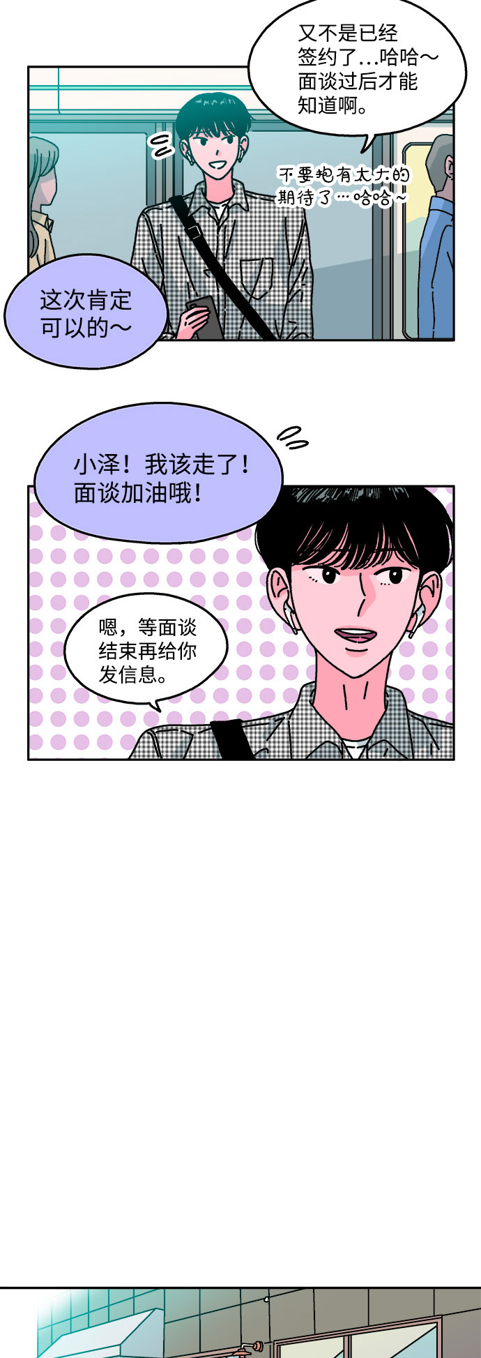 第97话25