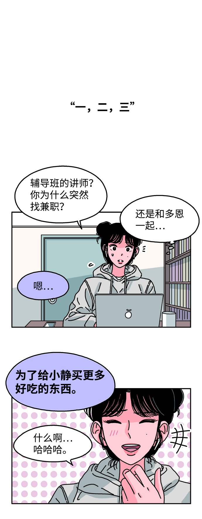 第79话1
