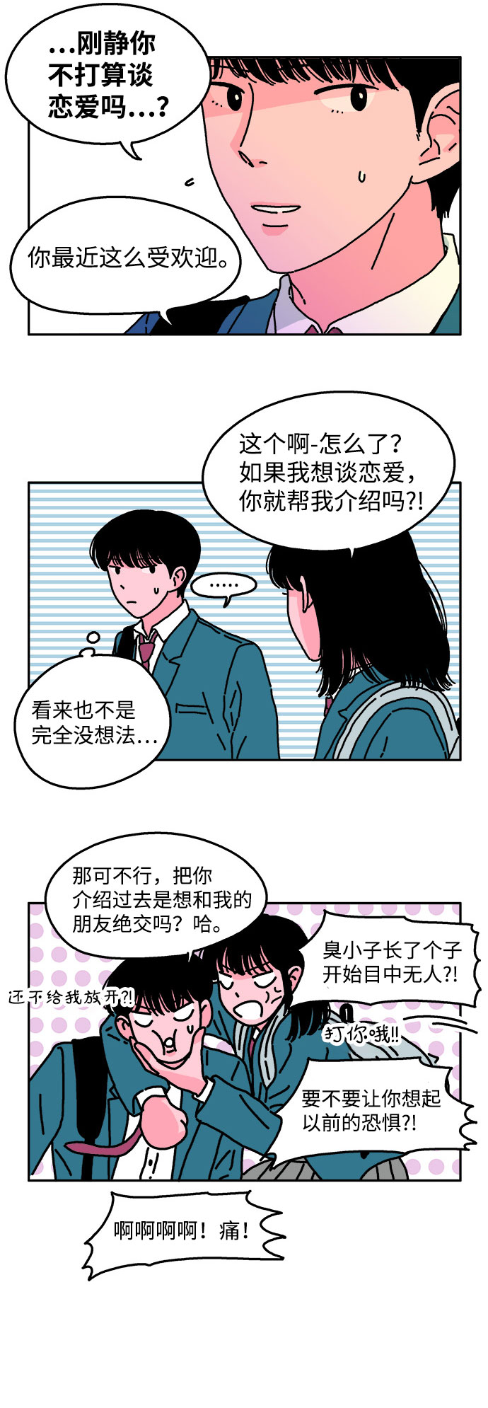 第30话12