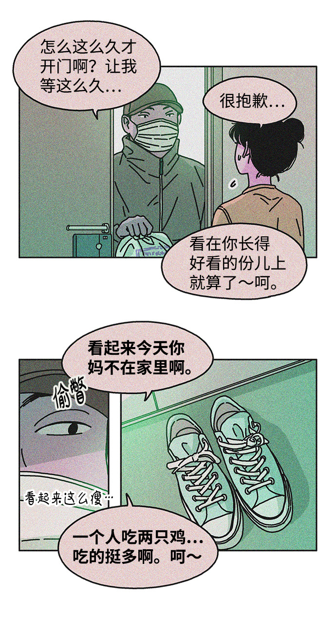 第92话9