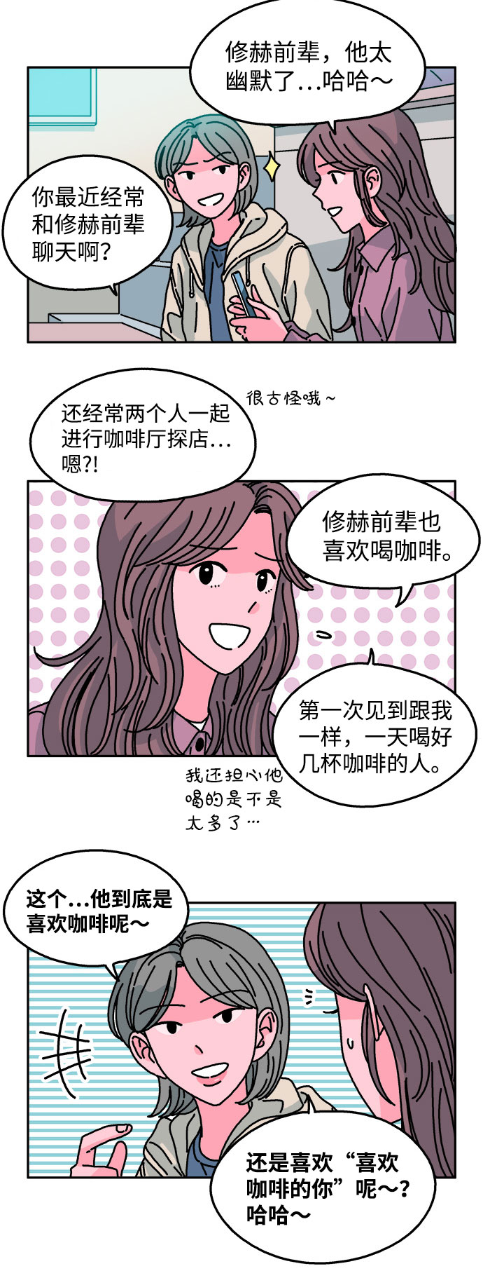 第98话3