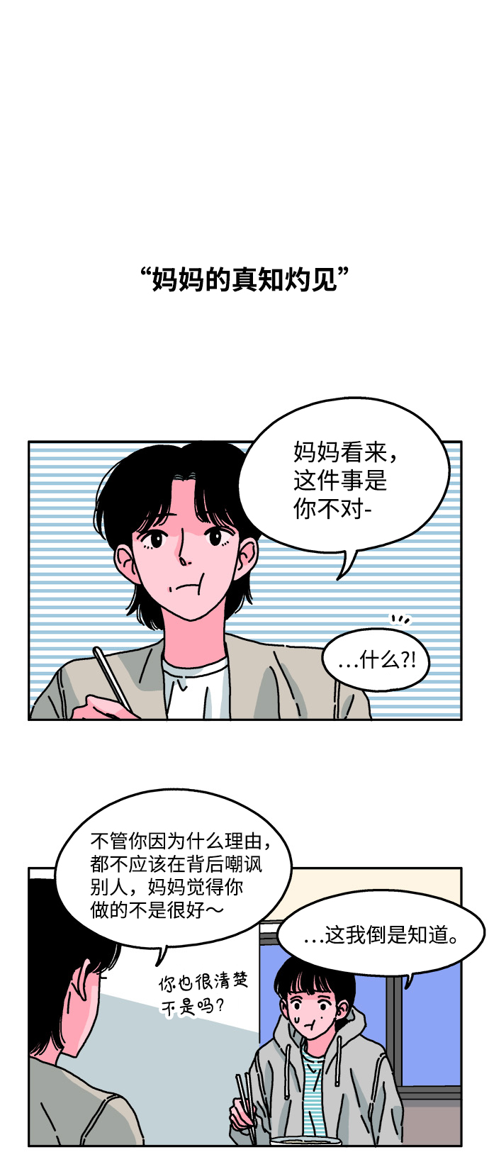 第20话17