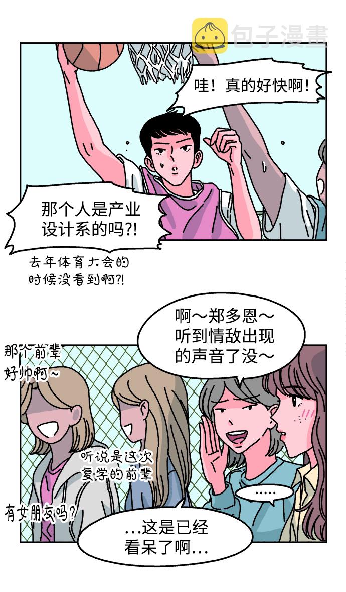 第69话26