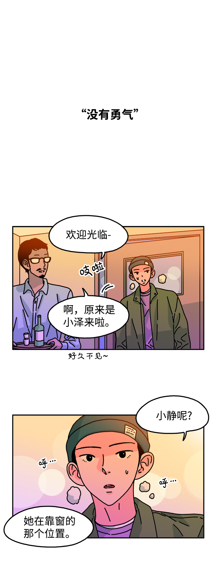第74话11