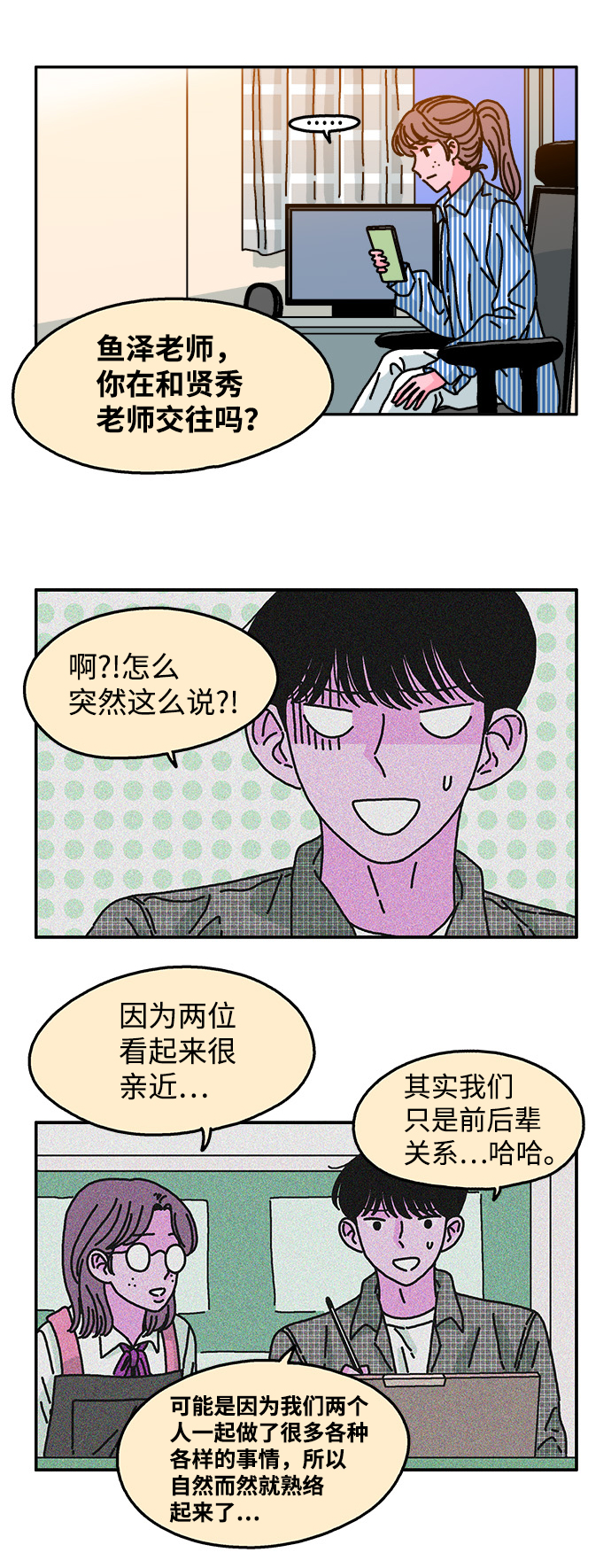 第78话26
