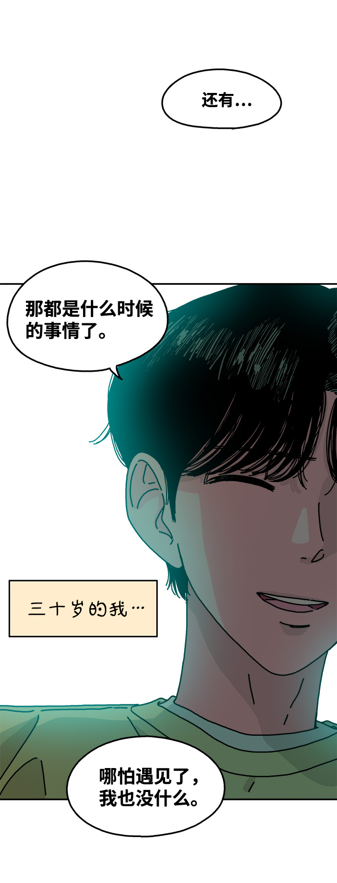 第110话39
