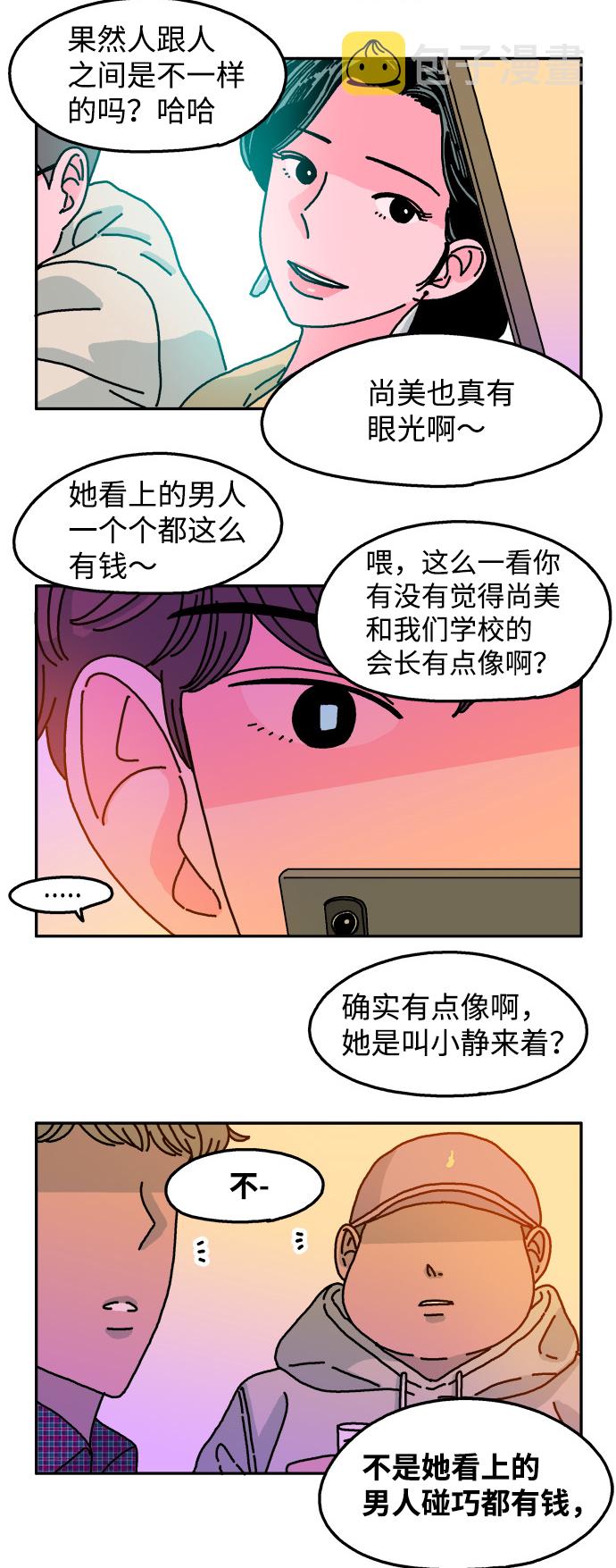 第71话4