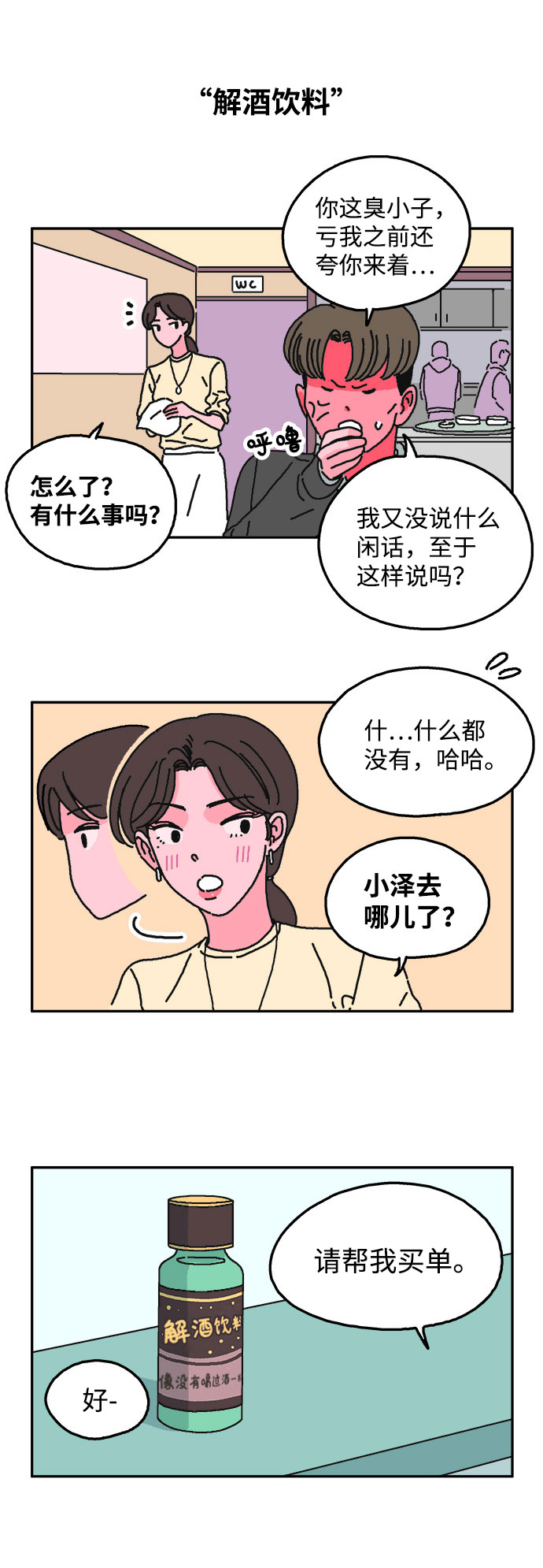 第11话15