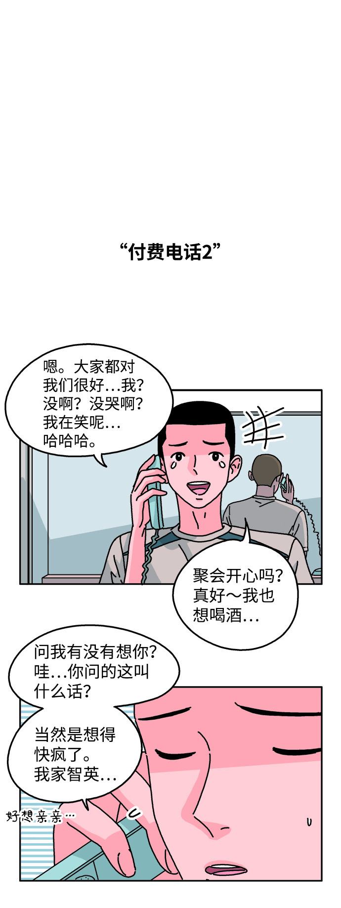 第58话26