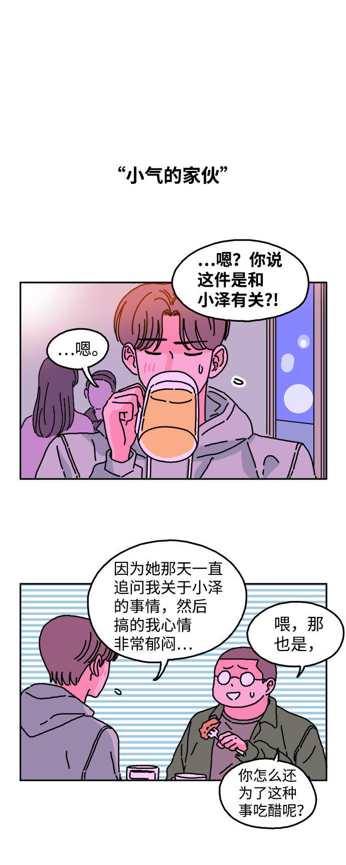 第17话8