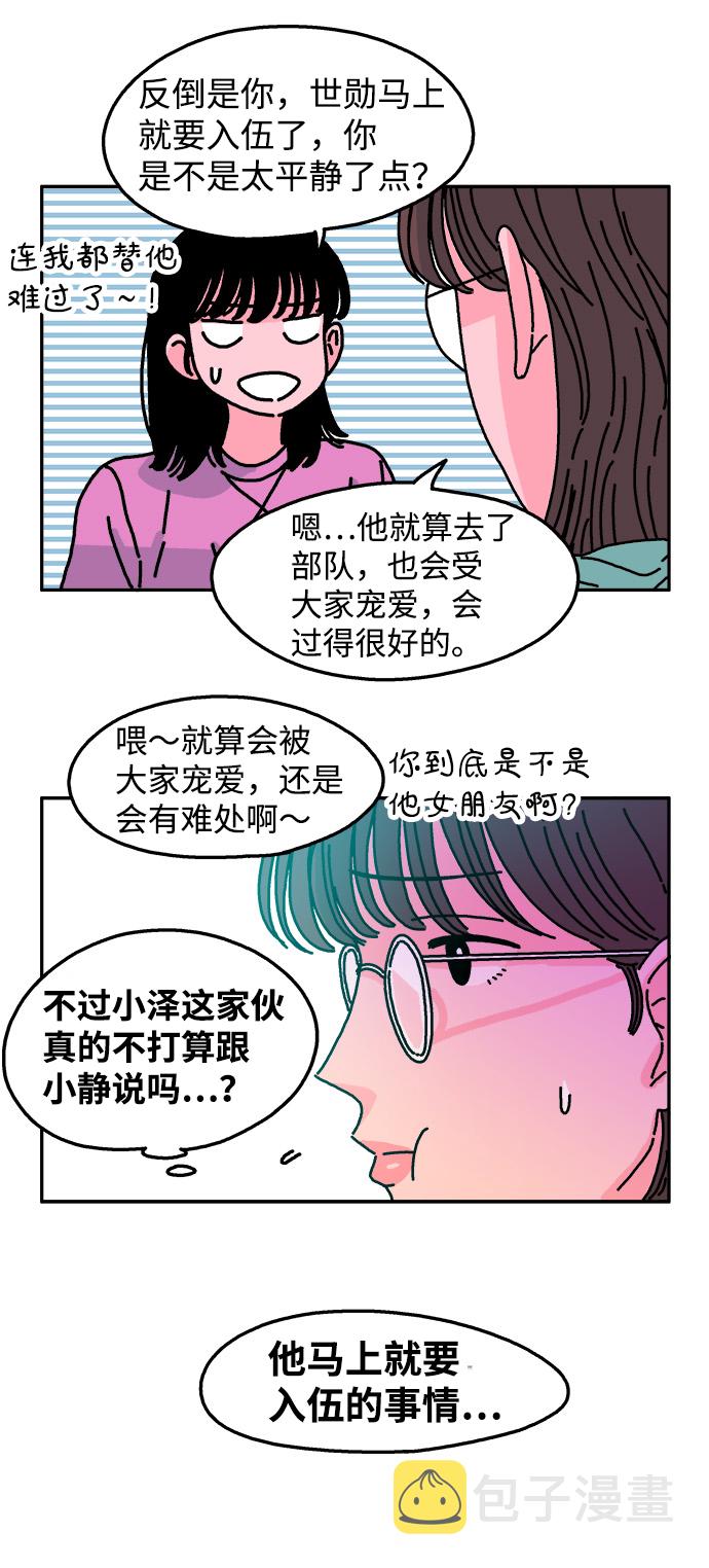 第55话12