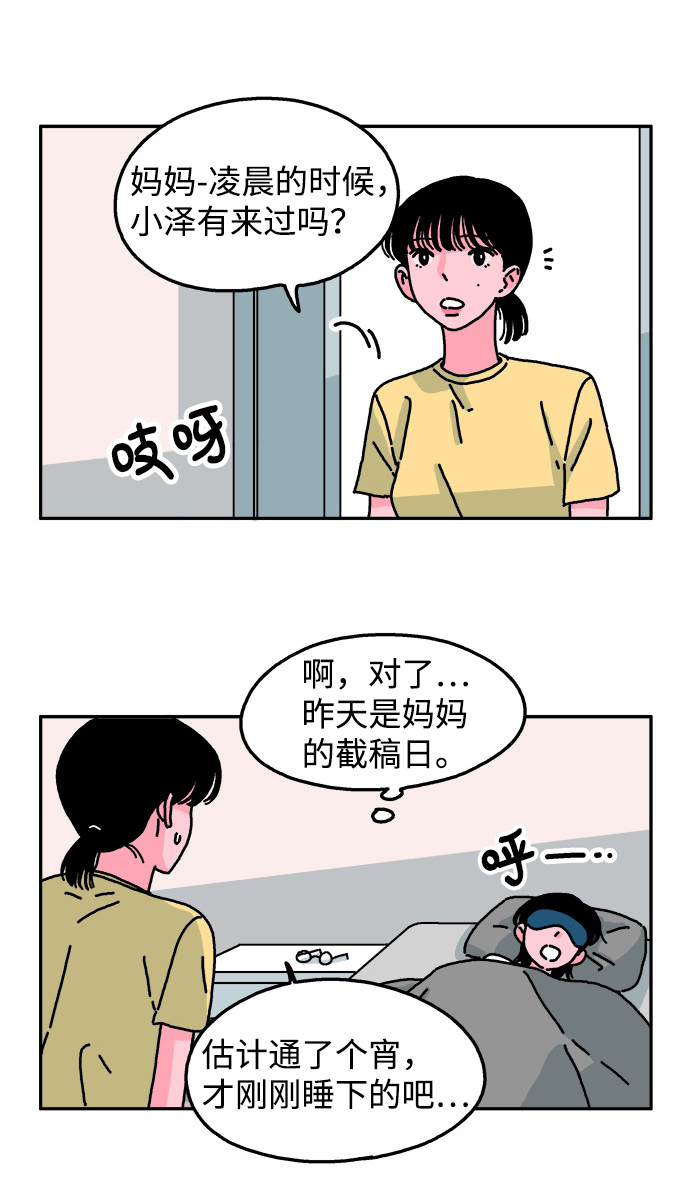 第55话26