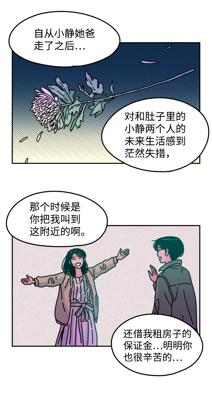 第90话23