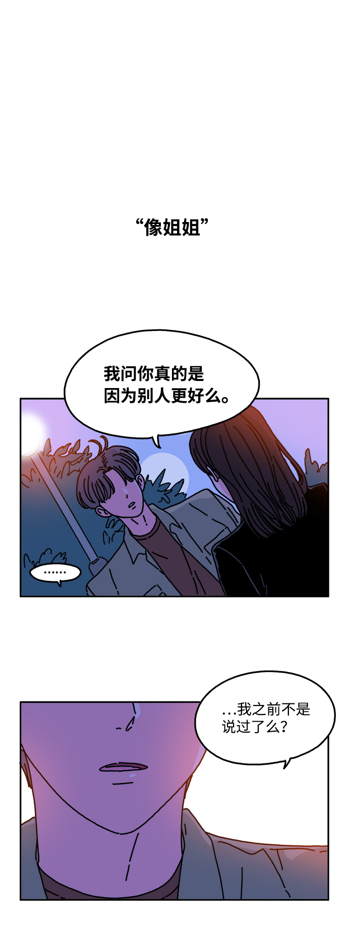 第35话7
