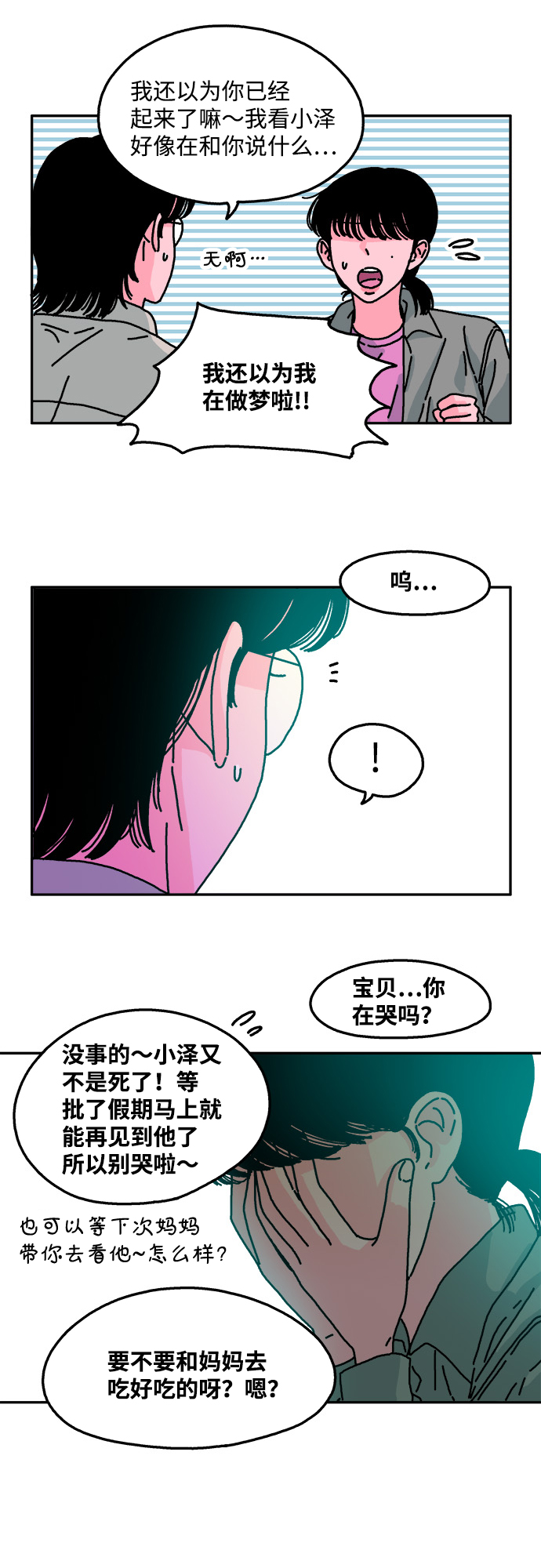 第56话7