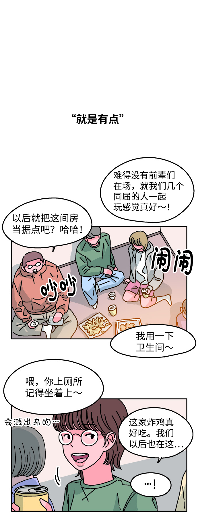 第53话1
