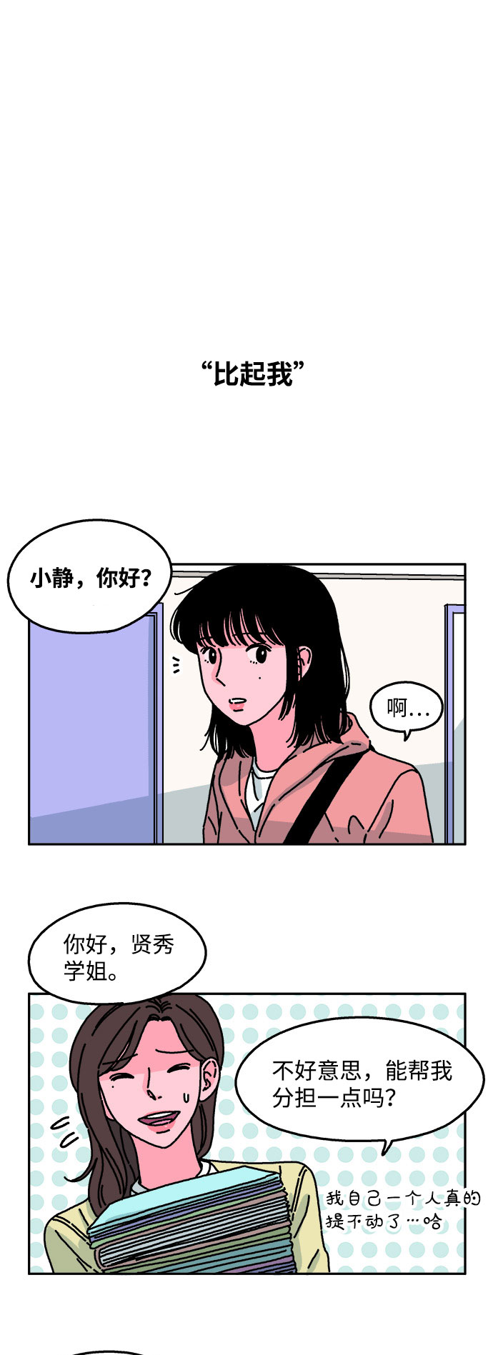 第40话16