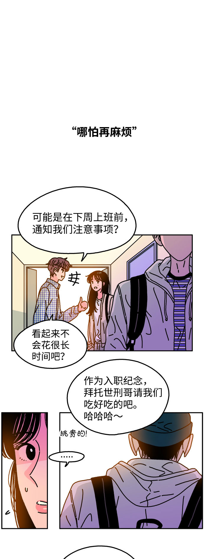 第97话11
