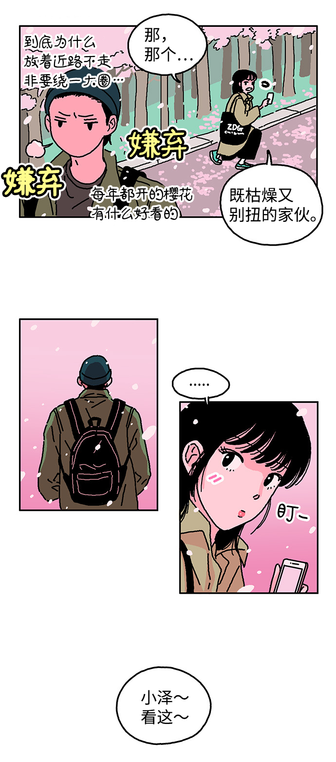 第9话5