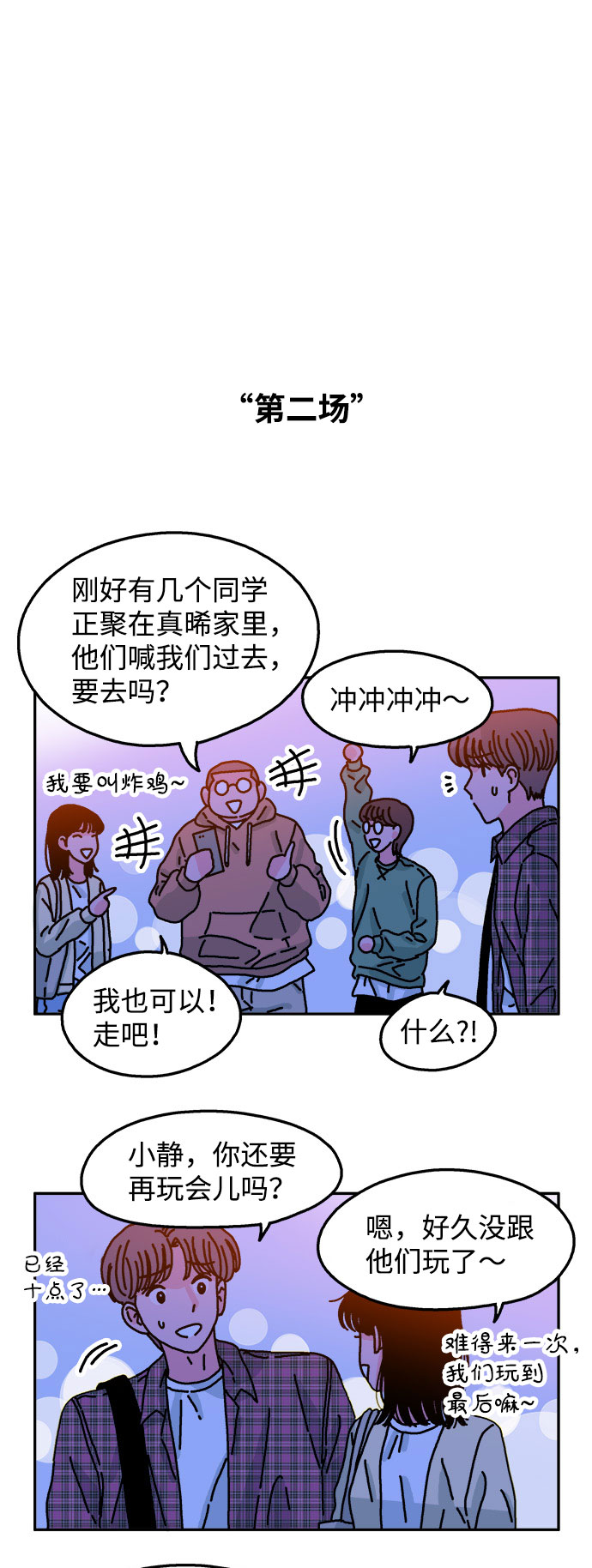 第52话19
