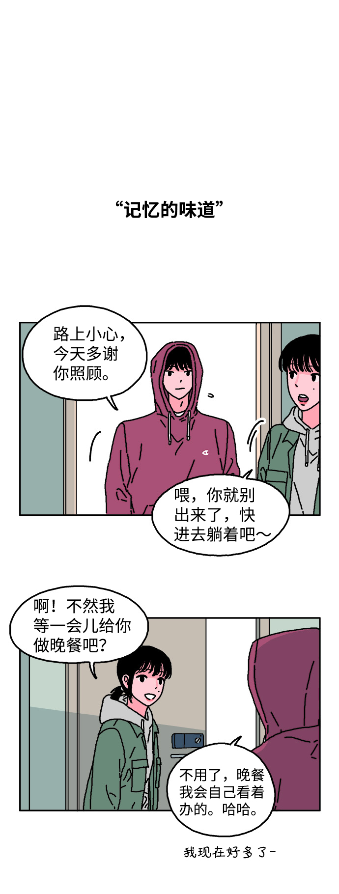 第16话25