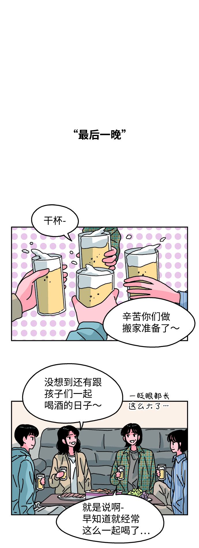 第91话22
