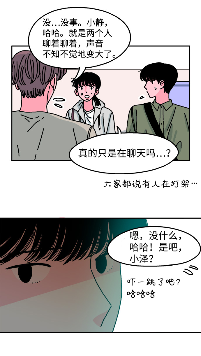 第54话37